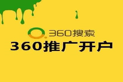 百度竞价广告开户全流程指南及效果显著案例分析